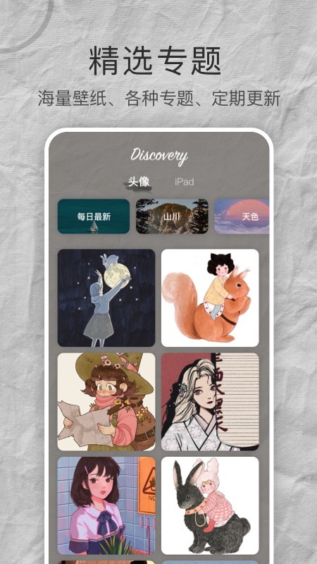 Mix壁纸截图