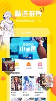 山猫漫画截图