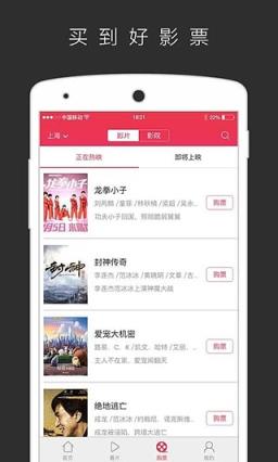 米粒影院截图