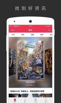 米粒影院截图