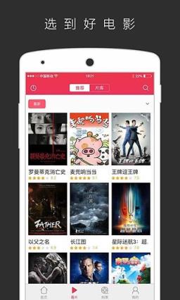 米粒影院截图