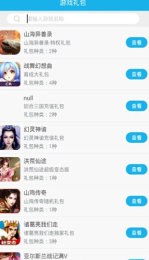115游戏盒截图