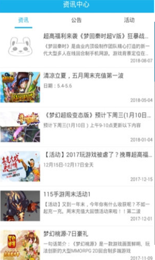 115游戏盒截图