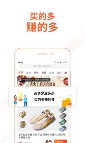 淘集集截图