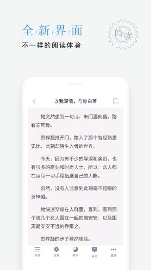 平治阅读截图