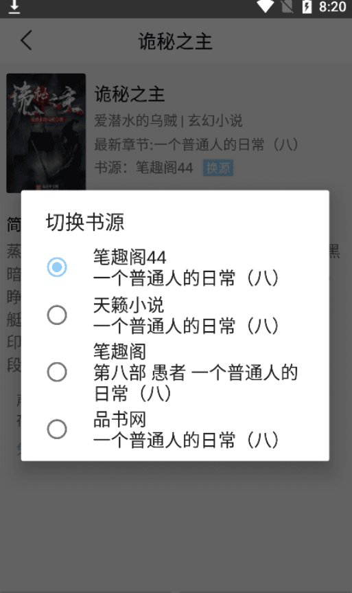 风月读书截图