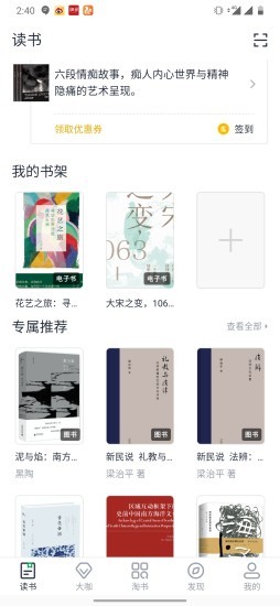 书天堂阅读截图