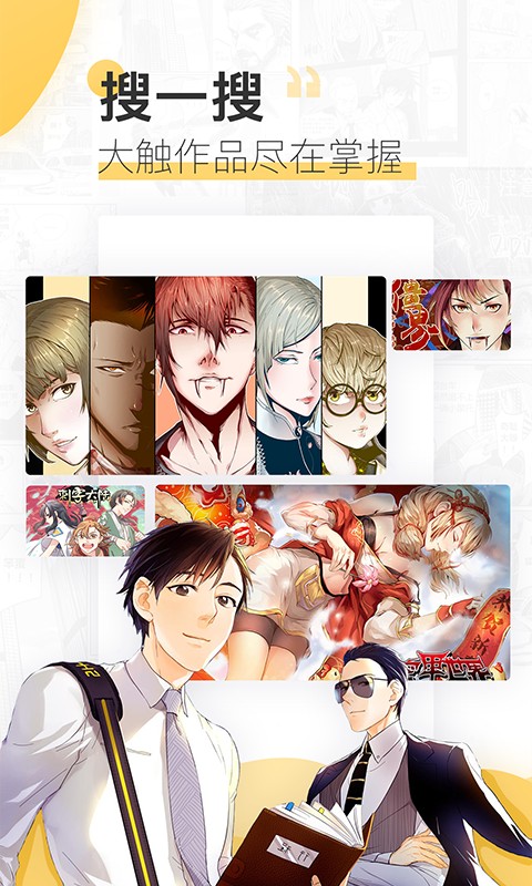 铳梦漫画截图