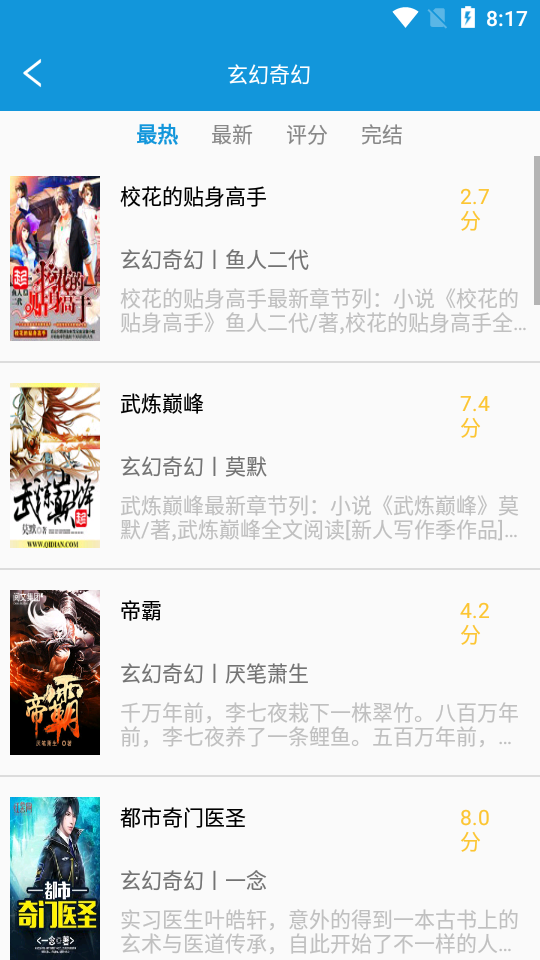 优读小说截图