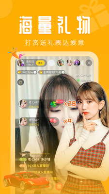 桃趣直播截图