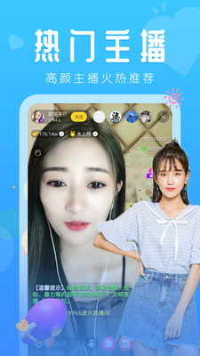 桃趣直播截图