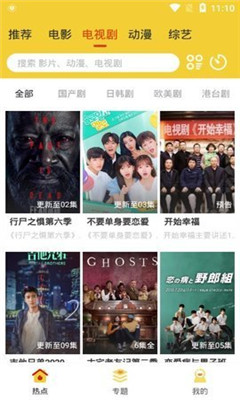 柠檬追剧截图