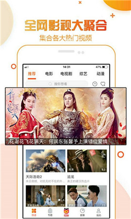 桃花影视截图