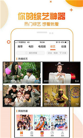 桃花影视截图