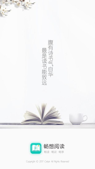 畅想阅读app下载安装到手机-畅想阅读app官方版下载4.9.2
