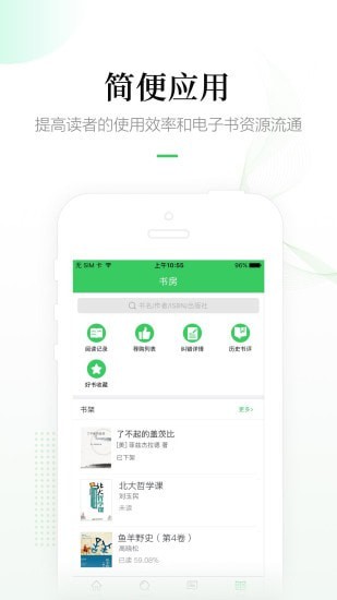 畅想阅读app下载安装到手机-畅想阅读app官方版下载4.9.2