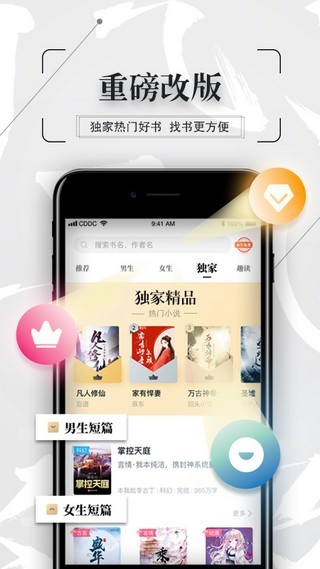 幸运星小说截图