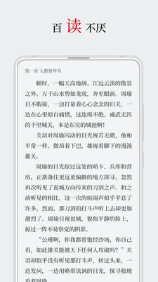 麻花免费小说截图