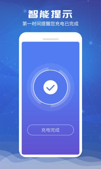 电池超人截图