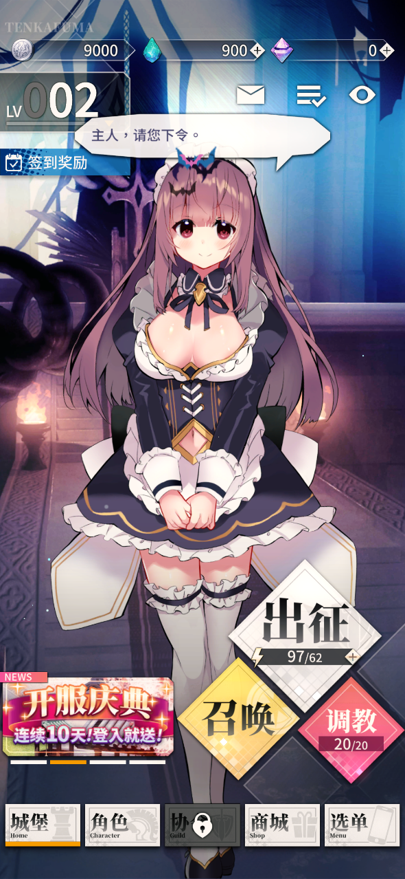天下布魔官截图