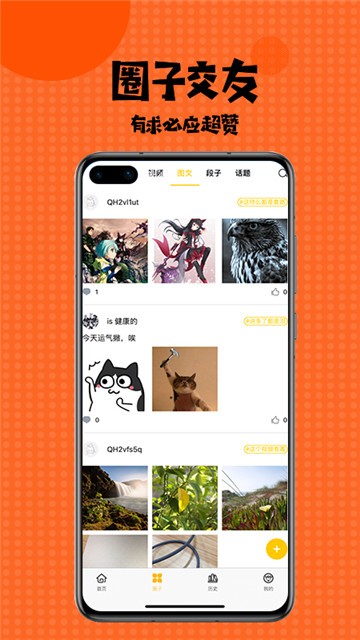 猫扑漫画官方下载-猫扑漫画app下载1.2.0