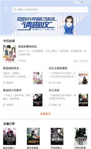方塘小说截图