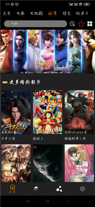 365影视截图