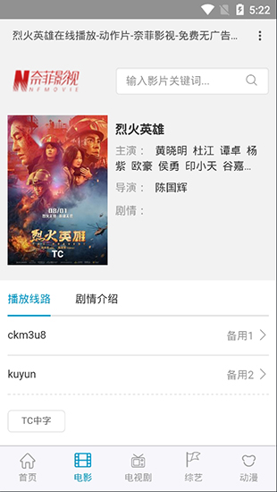 奈菲影视截图