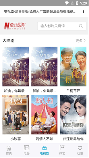 奈菲影视截图