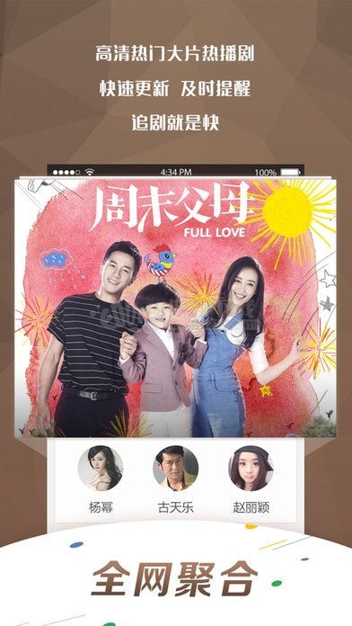 惊喜影视截图
