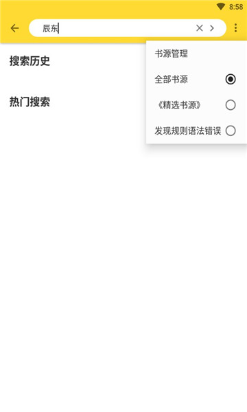 神奇搜书器截图