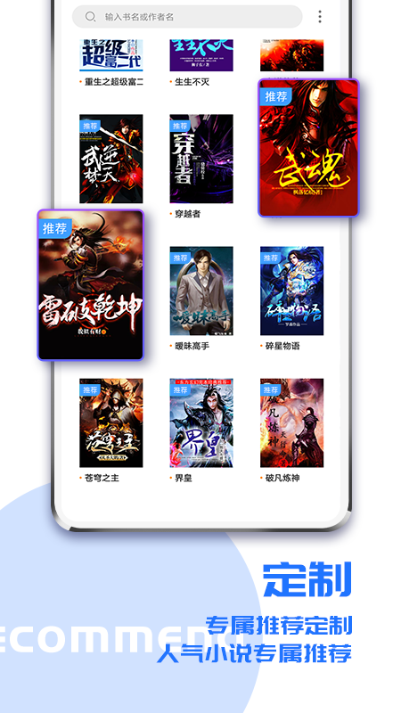 疯狂读小说截图