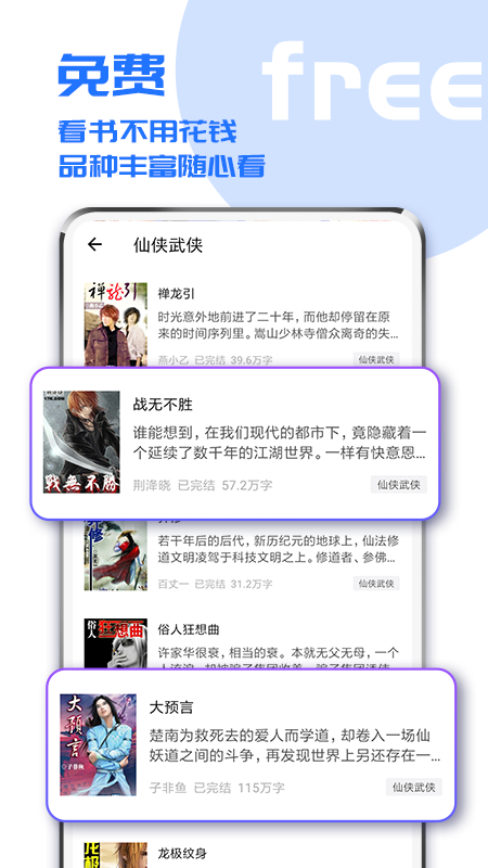 疯狂读小说截图