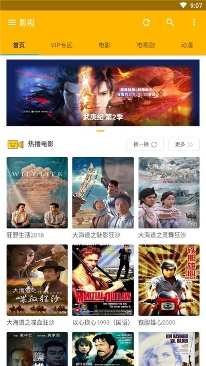 末来影院截图