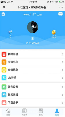 4177游戏盒截图