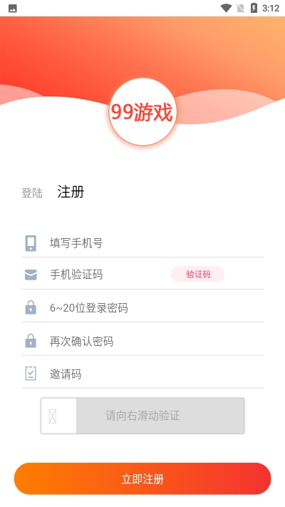 99游戏截图