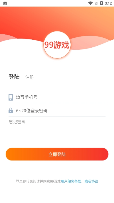 99游戏截图