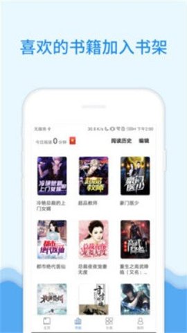 花生免费小说截图