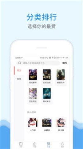 花生免费小说截图
