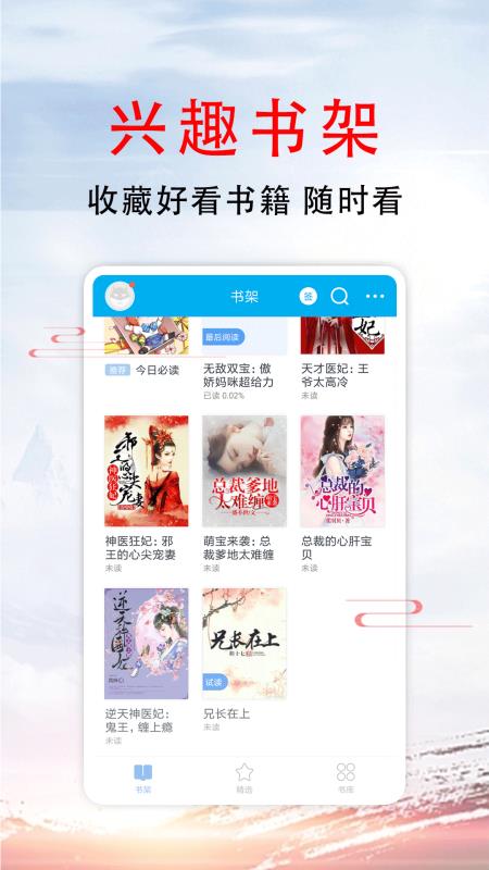 51免费小说截图
