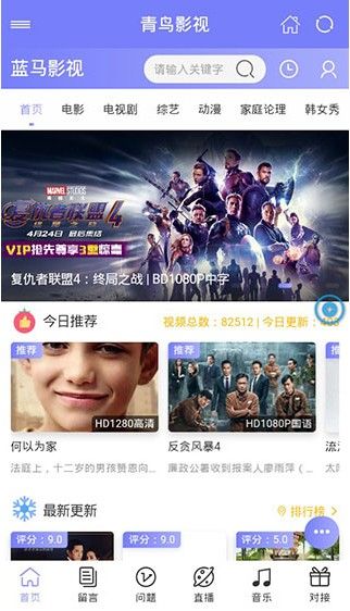 青鸟影视截图