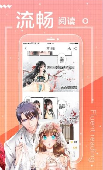 98漫画网截图