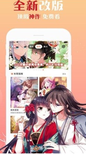 98漫画网截图
