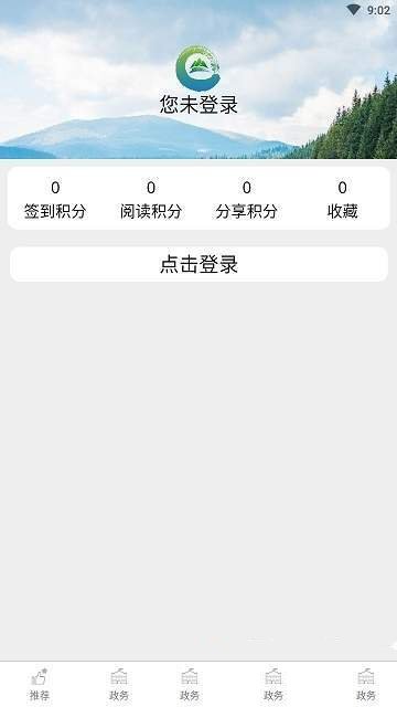 山水浦北截图