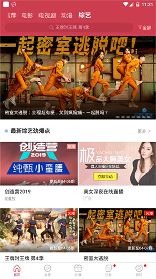 白鲸影视截图