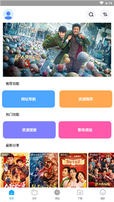核桃云端截图