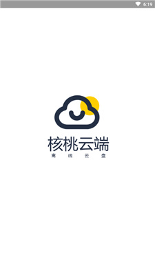 核桃云端截图