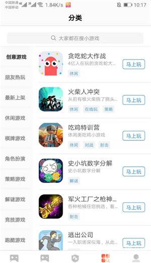 123小游戏盒子截图
