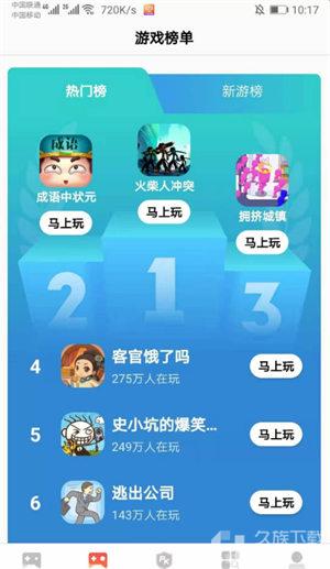 123小游戏盒子截图