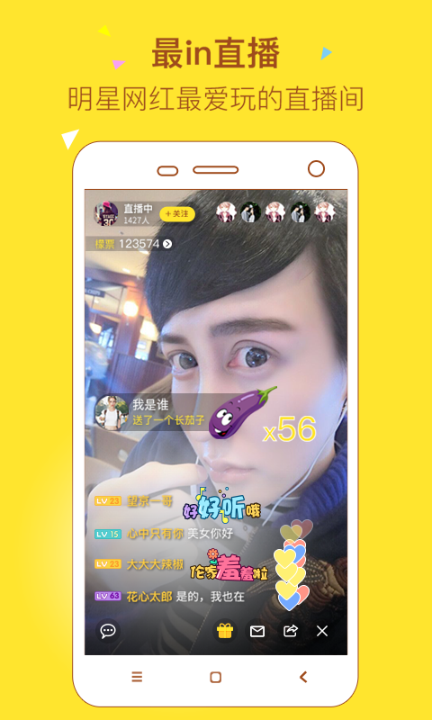 单檬直播截图